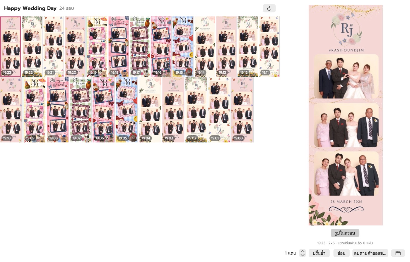 Staff gallery on the Mac